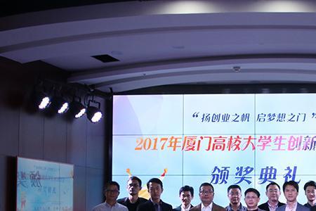 大学生创新创业大赛几个主持人