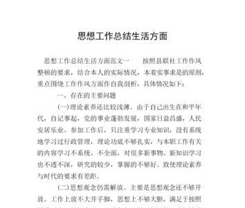思想状况是指哪几个方面
