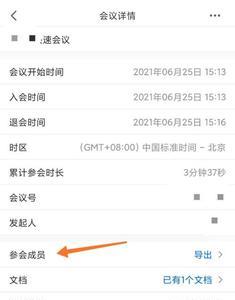 腾讯会议可以互相看见对方吗