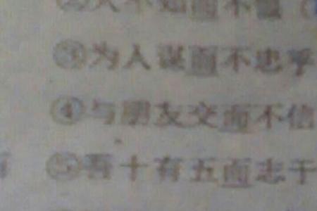 学而自用什么意思