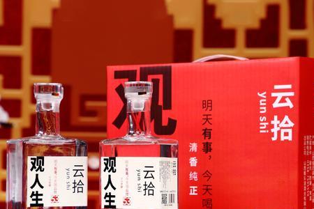 观云酒真实评测