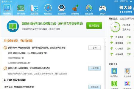 怎么解除硬盘温度墙