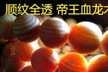 血龙木味道比较刺鼻