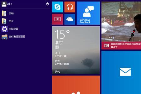 windows10如何隐藏开始菜单的应用
