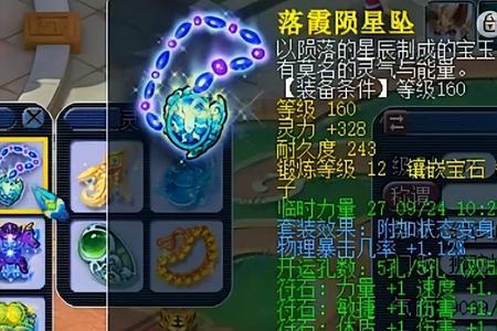 狮驼岭100%暴击怎么配装备