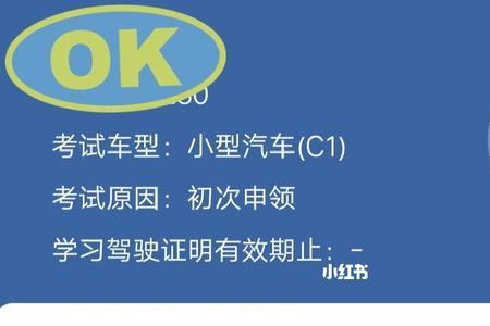 科目一裸考65分是什么水平