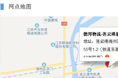 连云港在临沂的哪个方向