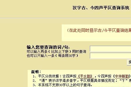 一到十平仄怎么分