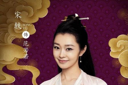 快乐大本营宋轶是哪一期