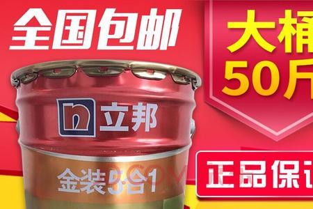立邦金装5合1兑水比例