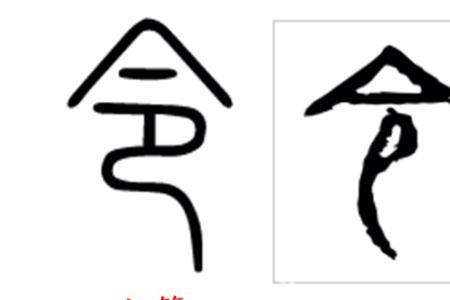 令相同声旁的汉字