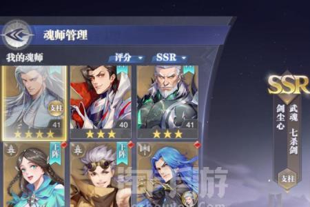 魂师对决剑尘心厉害还是风啸天