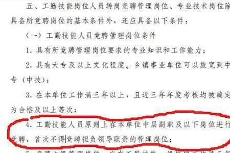 事业单位八级职员晋七级比例