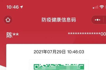 苏康码大数据是根据什么采集的