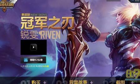 锐雯至臻皮肤是什么时候出来的