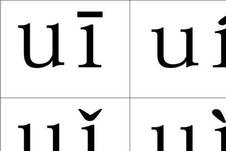 pian一声mu四声是什么字