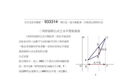 三角形垂点的特点