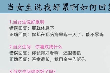 女生说刚睡醒怎么回复