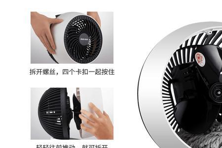 如何清洗循环扇的灰尘