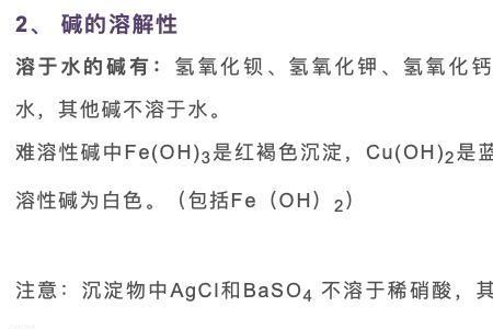常见的可溶于水的酸有哪些