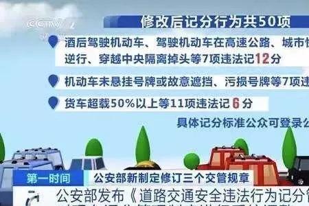 北京新交规14岁坐副驾驶