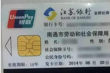 医保卡里的注资是什么意思
