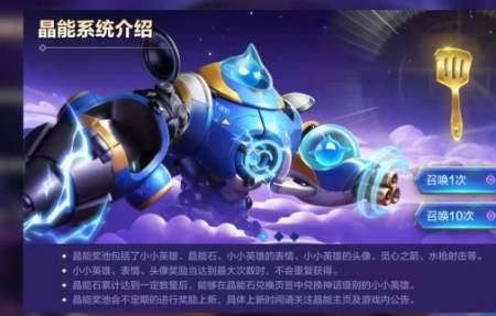金铲铲手游有贤者之石吗