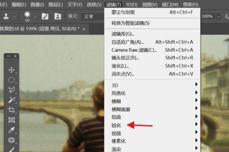 ps怎么调整错位