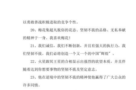 用坚韧不拔和持之以恒造句