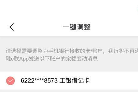 工行e支付微信付不了