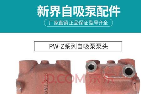 家用水泵是哪些零部件组成的