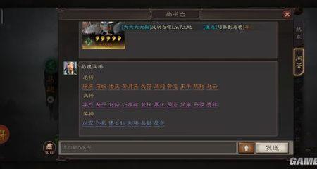 三国志10吴越是哪里
