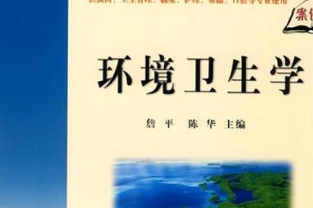 劳动卫生与环境卫生好就业吗