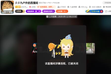 obs0粉直播怎么看直播间人气