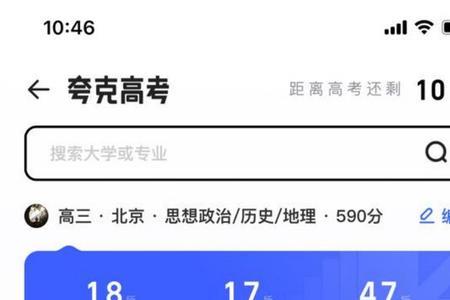 夸克高考怎么用不了了