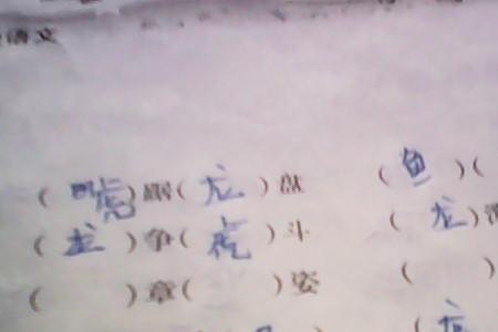 梁音余绕四个字能组成什么成语