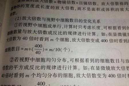 如何计算显微镜的放大倍数