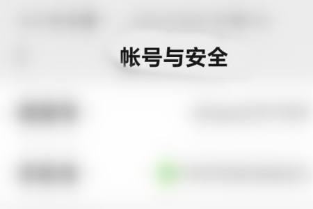 手机声音解锁安全吗