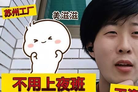 有什么工作不用上夜班的