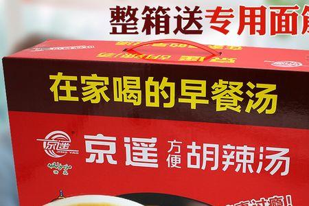 一袋胡辣汤料要几碗水