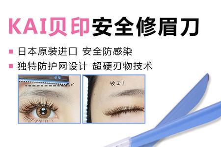 修剃眉毛需要几刀