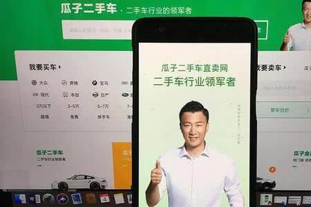 瓜子二手车报价准吗