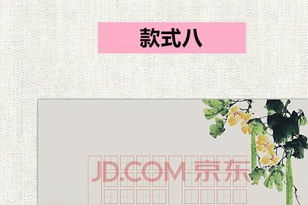 田字格落款怎么写
