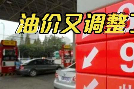 现在汽油为什么比08年还贵