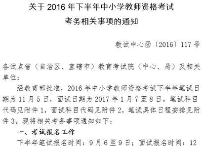 青岛教资下半年考试推迟了吗