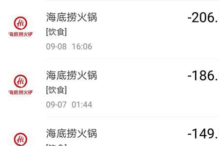 海底捞领了券怎么支付