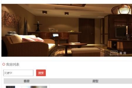 酒店前台和后台有什么区别