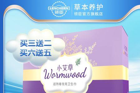 两元超市的卫生巾能买吗