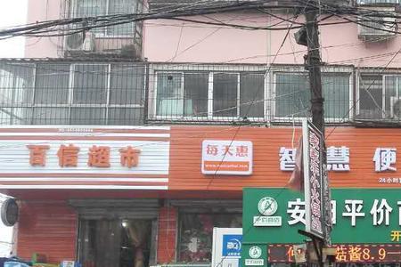 安阳最大的超市是哪个