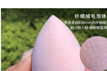 粉扑上总是有毛